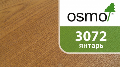 OSMO HARTWACHS-ÖL Farbig 3072 Олія з твердим воском для тонування Бурштин Пробник 5 мл