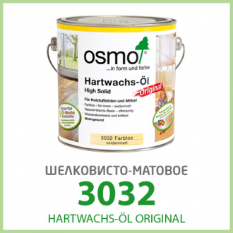 Олія Osmo Hartwachs-Öl Original 3032 (2.5 л + 0.5 л).