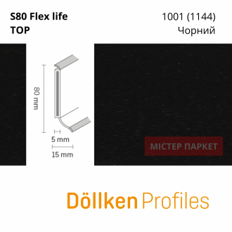 Плінтус Dollken S80 flex life TOP - 1001 (1144) Чорний 2.5m