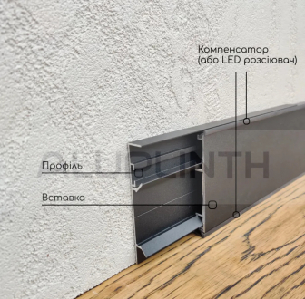 Плінтус алюмінієвий LED 80х12х2700 мм профіль RAL9003 - білий