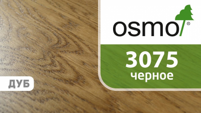 OSMO HARTWACHS-ÖL Farbig 3075 Олія з твердим воском для тонування Чорний Пробник 5 мл